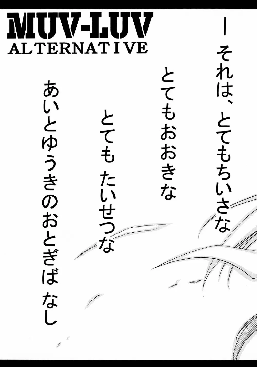 かすみマニアックス - page4