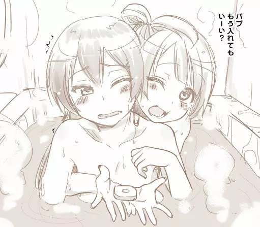 引退したアイドルが集まる風俗店。 - page31
