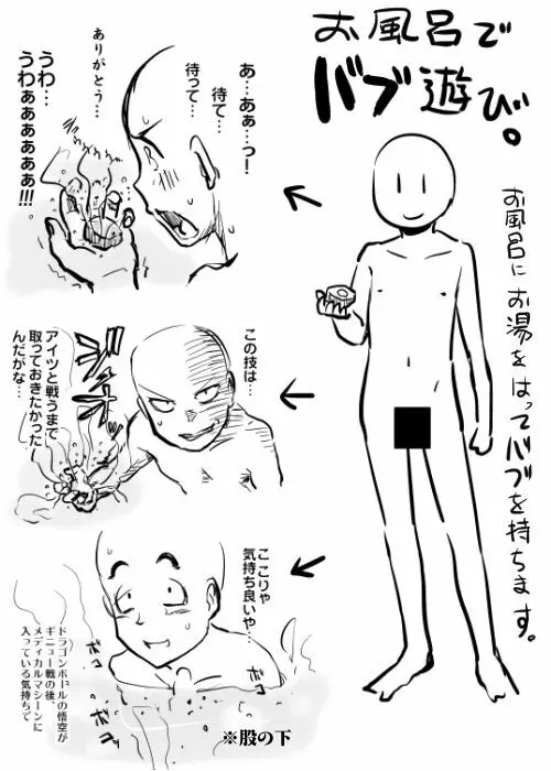 引退したアイドルが集まる風俗店。 - page33