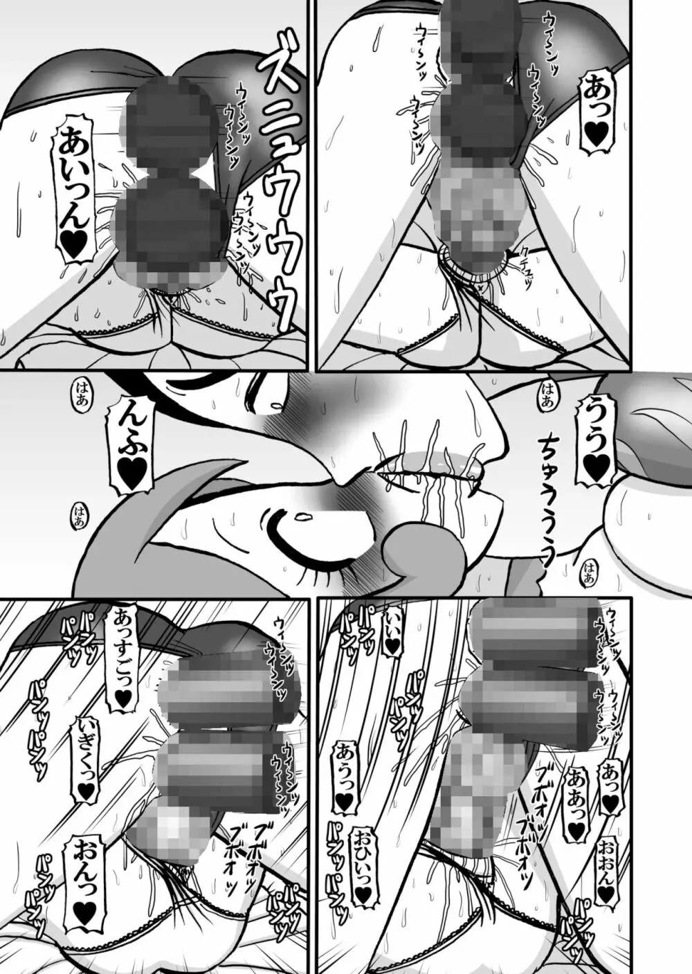 Sweetie Girls 18 ~あなたへんたいあらドーモ~ - page23