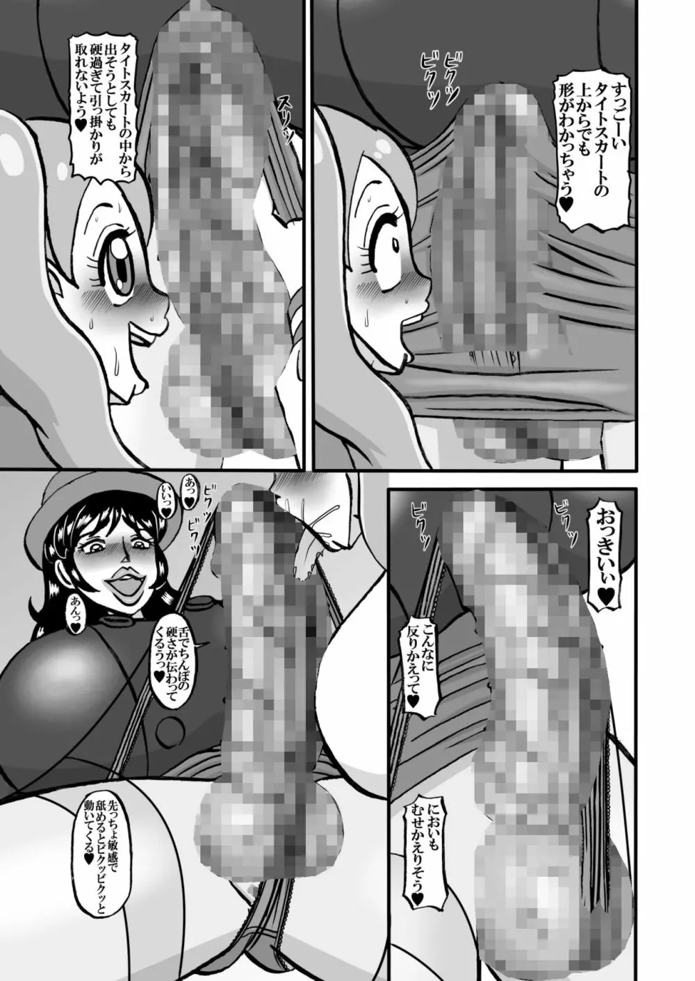 Sweetie Girls 18 ~あなたへんたいあらドーモ~ - page5