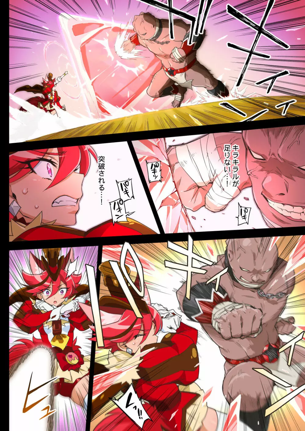 完全敗北ショコラちゃん - page6