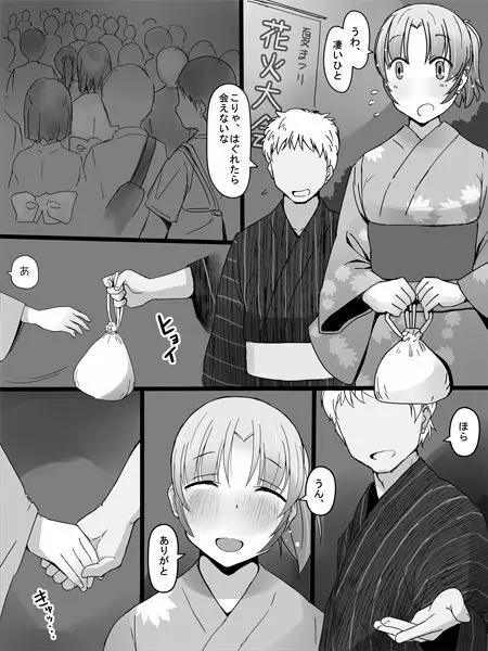 看板娘 - page1