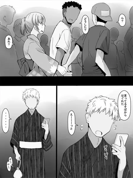 看板娘 - page2