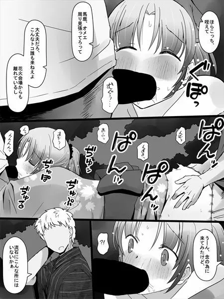 看板娘 - page4