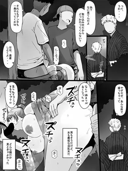 看板娘 - page5