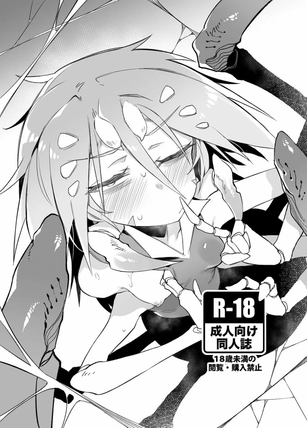 捕食少女II - page35