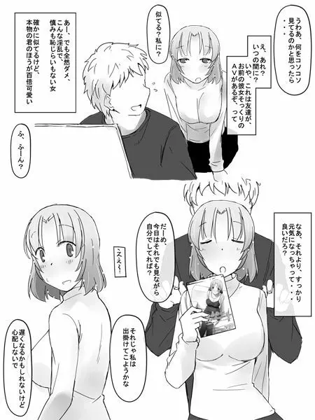 看板娘 - page5