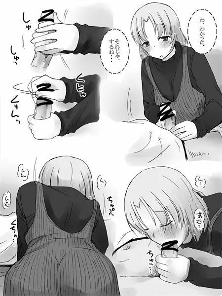 看板娘 - page2