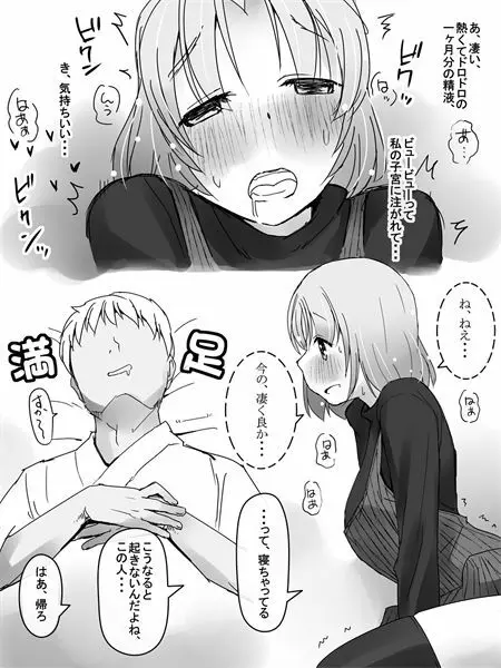 看板娘 - page5