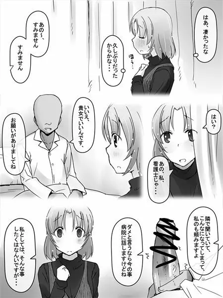 看板娘 - page6