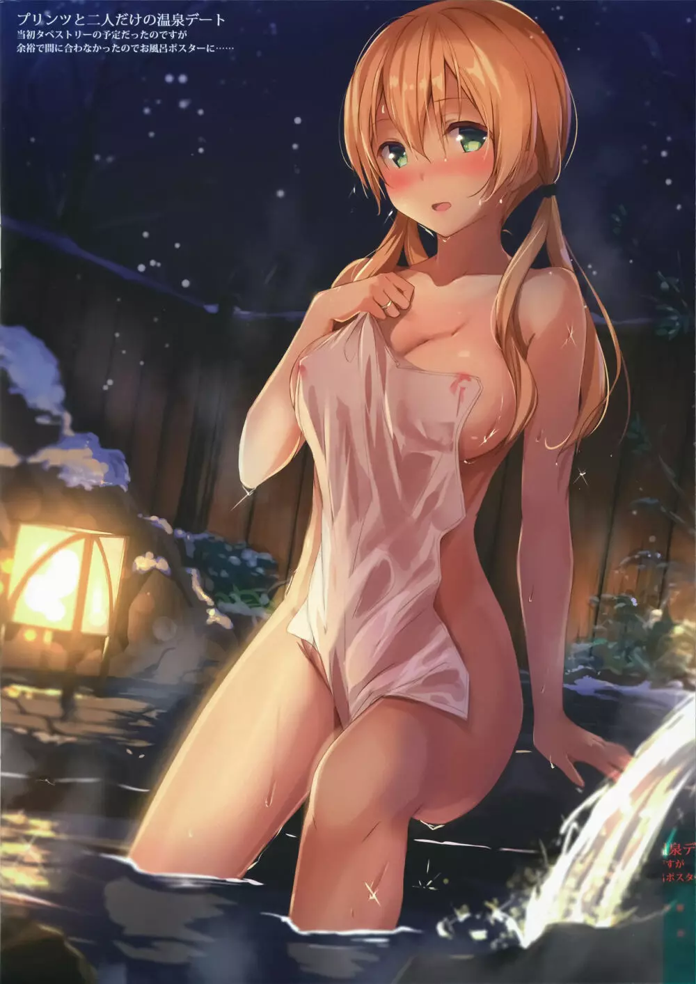 クリスマスなのに帰れないから嫁艦と執務室でえっちする話 - page15