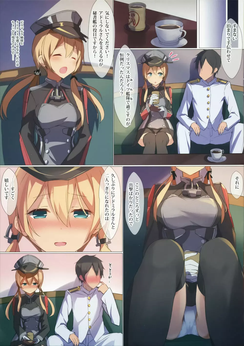 クリスマスなのに帰れないから嫁艦と執務室でえっちする話 - page4