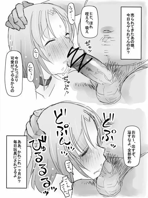 看板娘 - page3