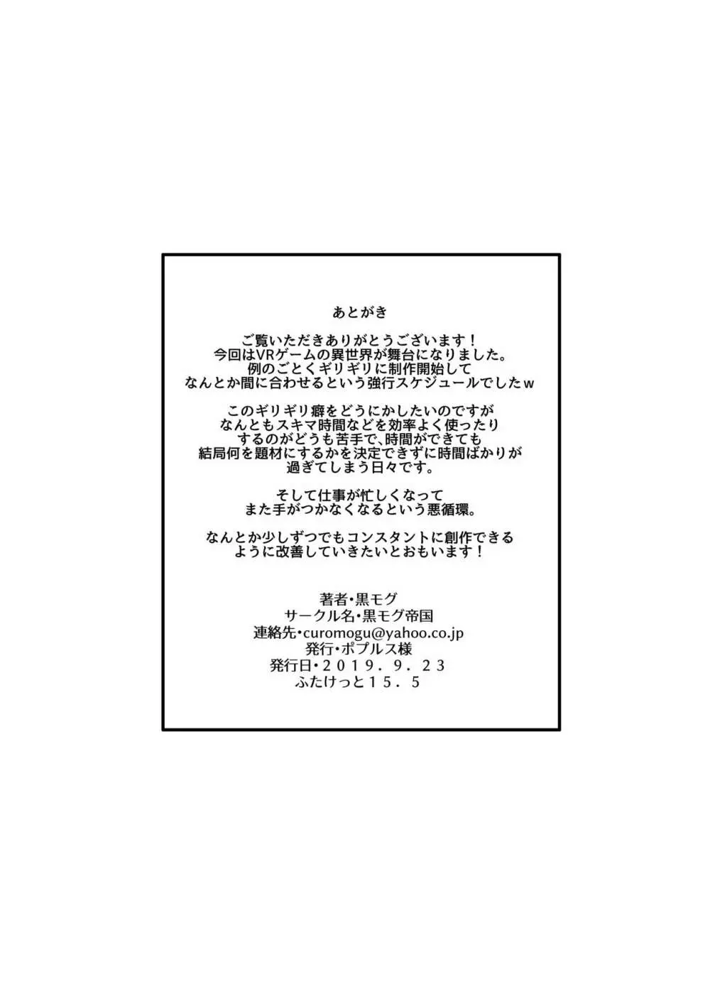 異世界ノ淫靡 - page11