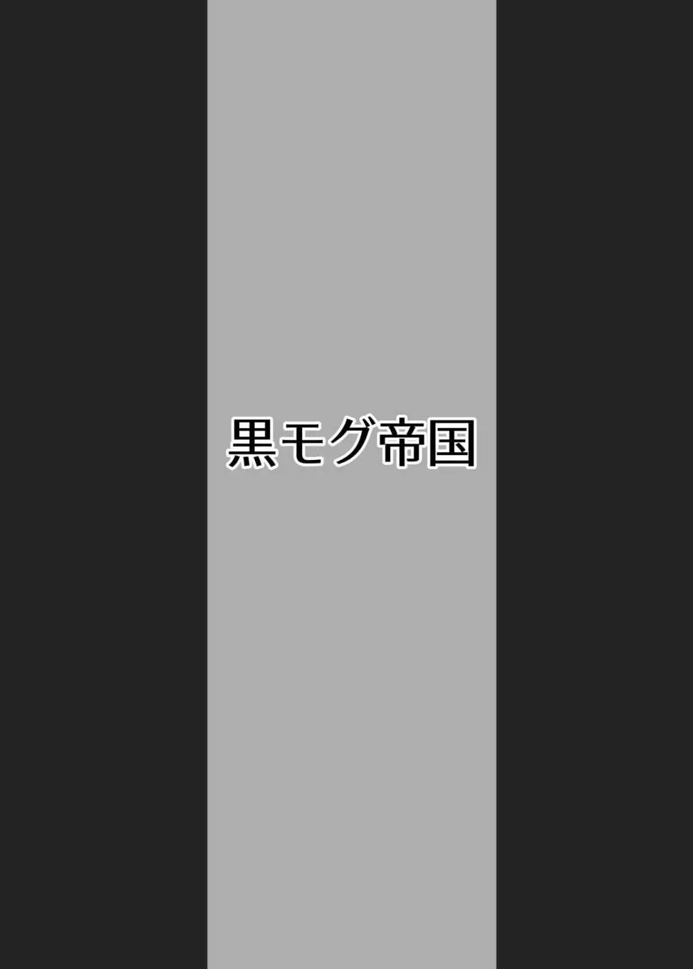 異世界ノ淫靡 - page12