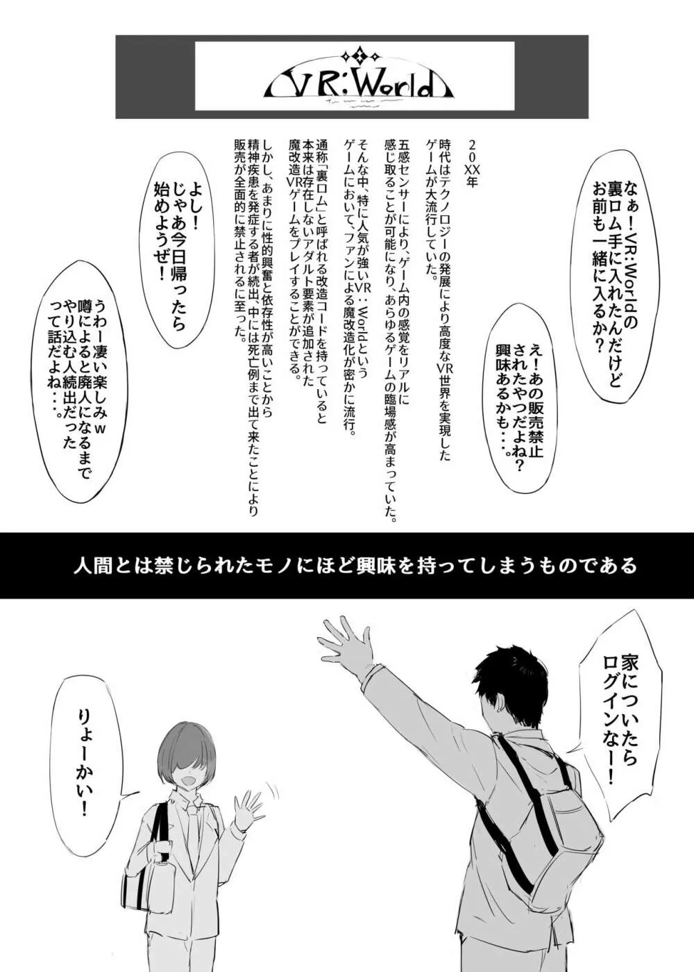 異世界ノ淫靡 - page2