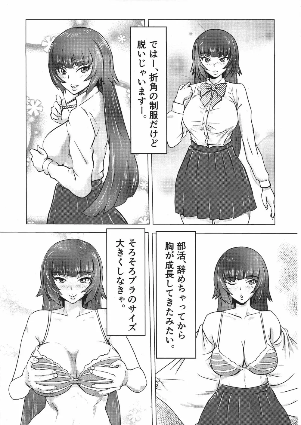 ふたなりさくらちゃんとたのしくあそぼう! - page26