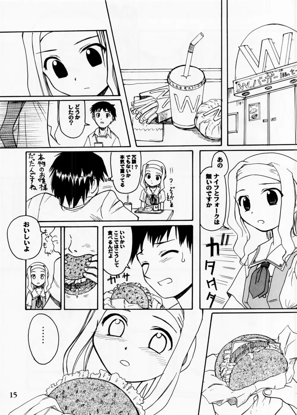 Blue Water Splash!! Vol.20 前編 - page15