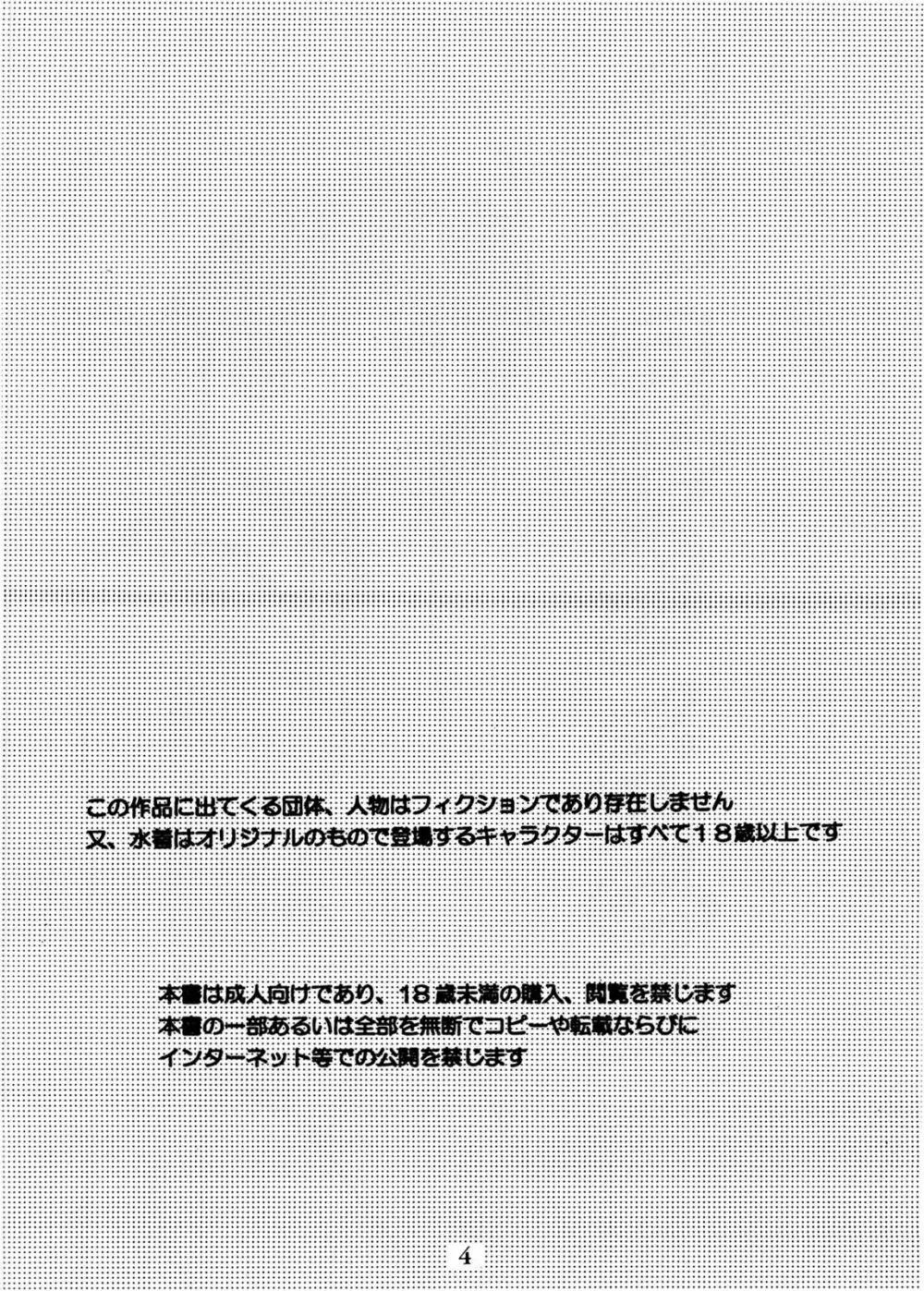 Blue Water Splash!! Vol.20 前編 - page4