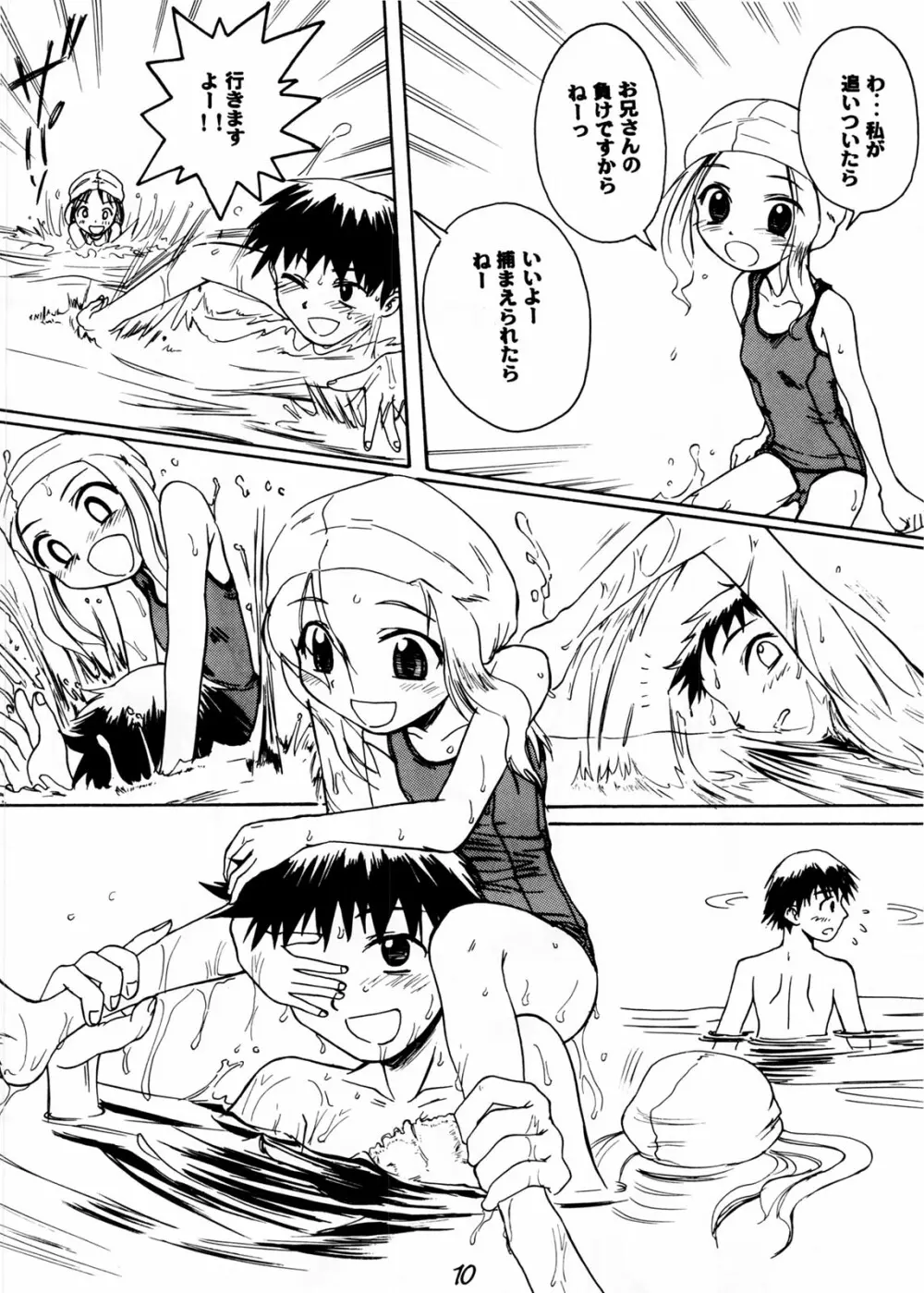 Blue Water Splash!! Vol.20 後編 甘口 - page10