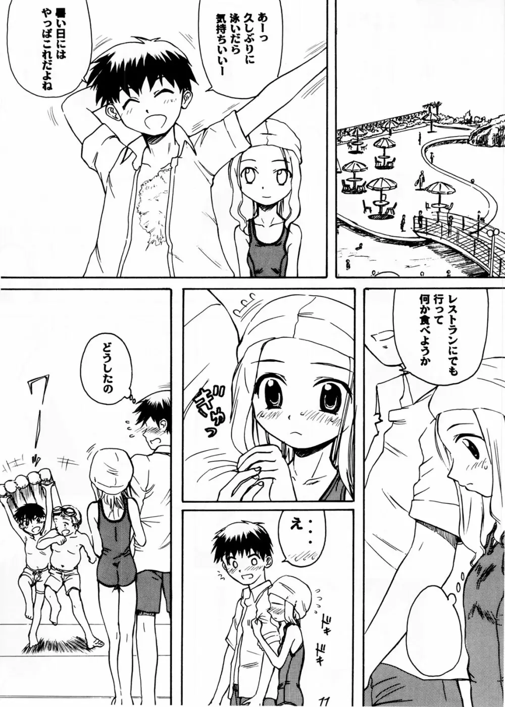 Blue Water Splash!! Vol.20 後編 甘口 - page11