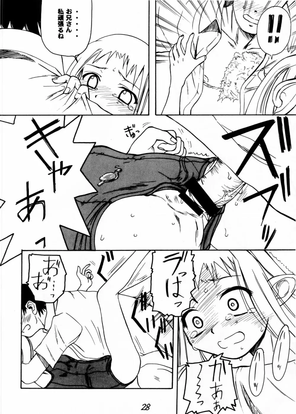 Blue Water Splash!! Vol.20 後編 甘口 - page28