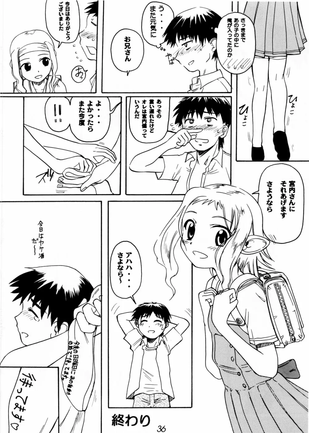 Blue Water Splash!! Vol.20 後編 甘口 - page36