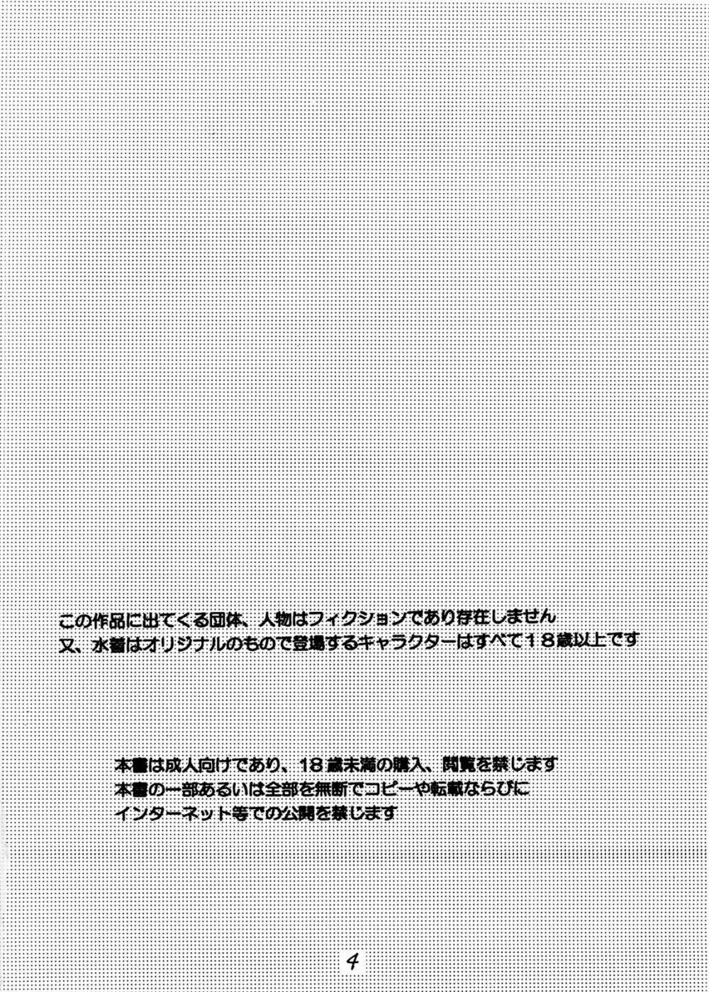 Blue Water Splash!! Vol.20 後編 甘口 - page4