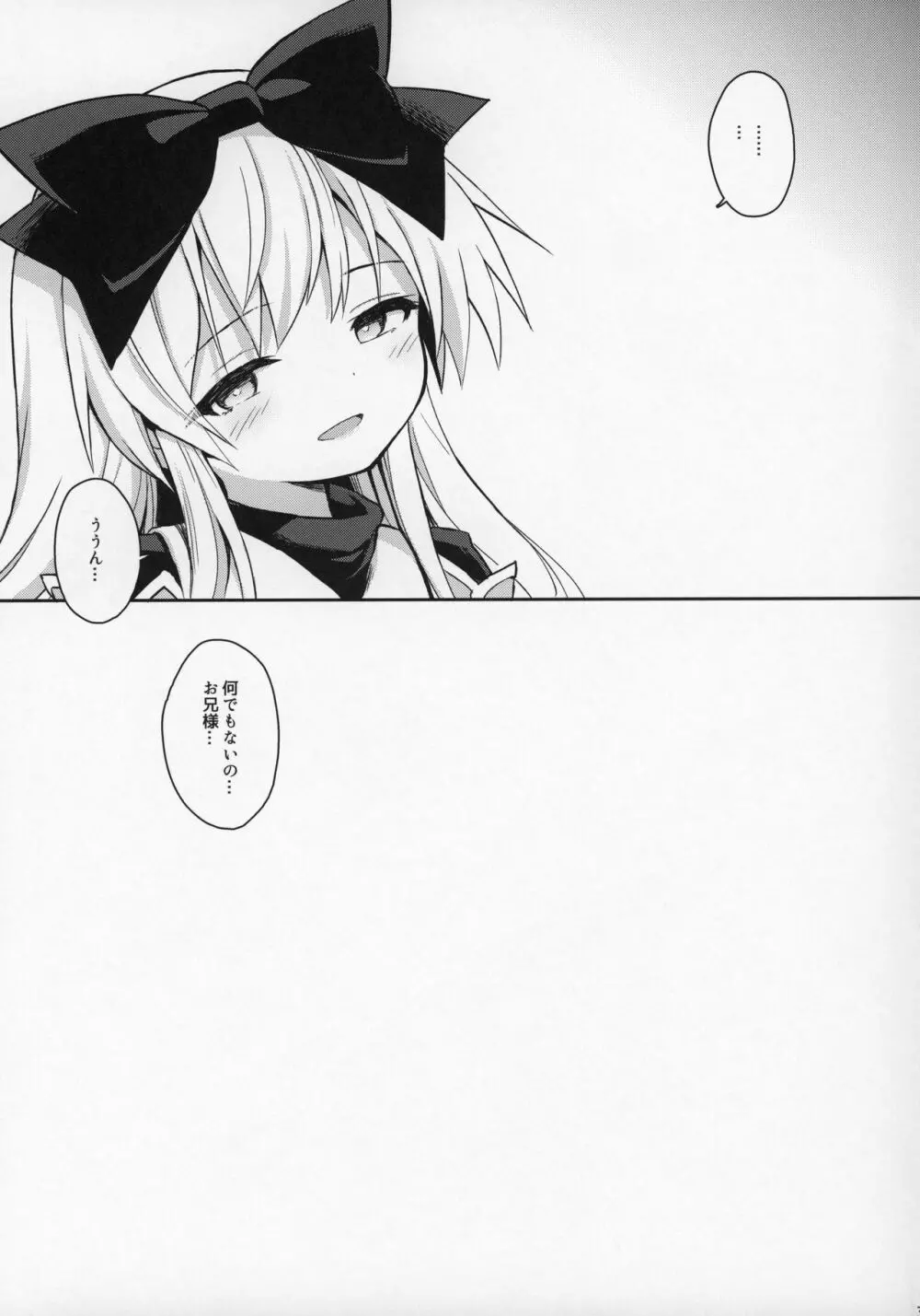アルマがアレコレされるのを眺める本。6 - page38