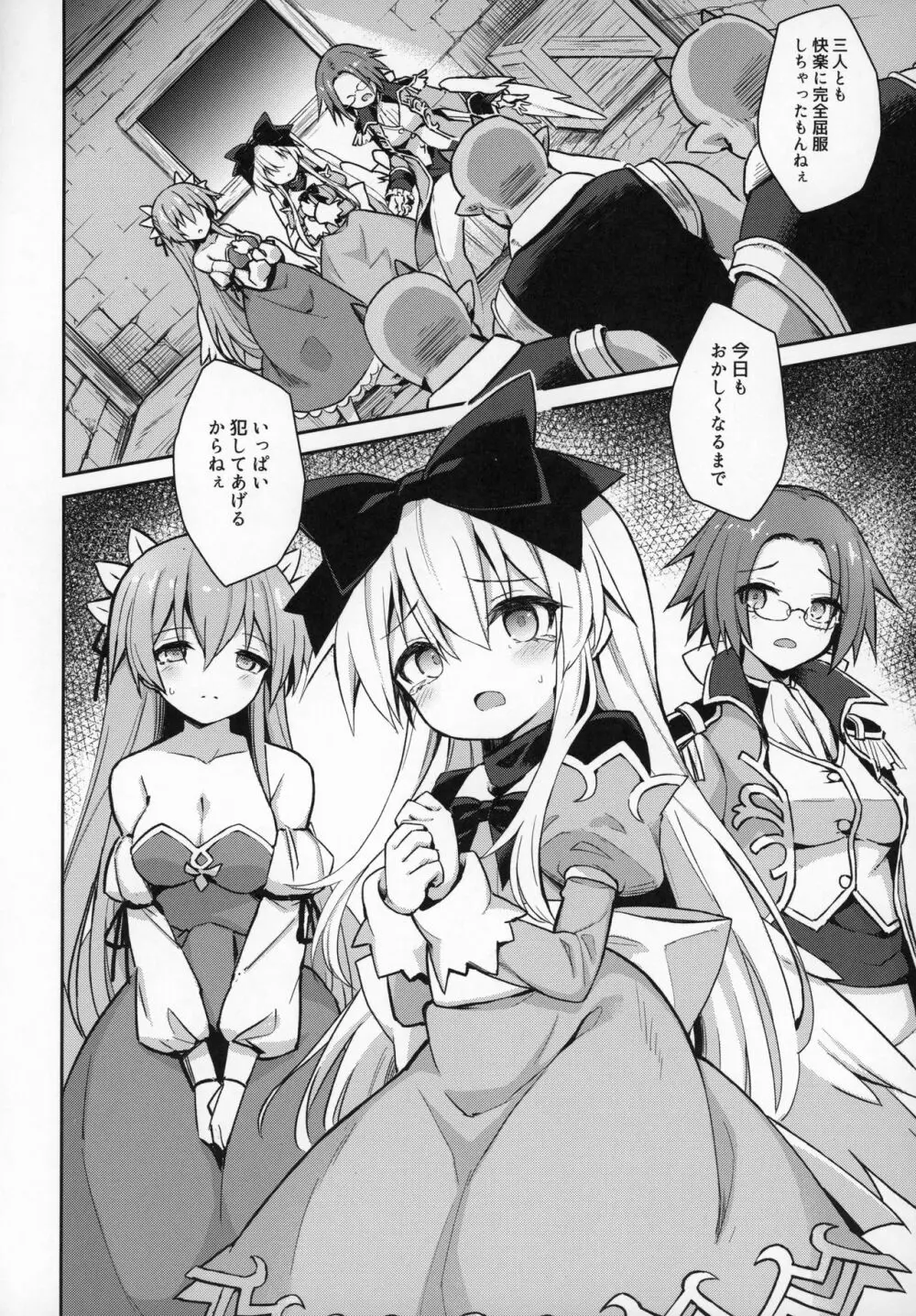 アルマがアレコレされるのを眺める本。6 - page7