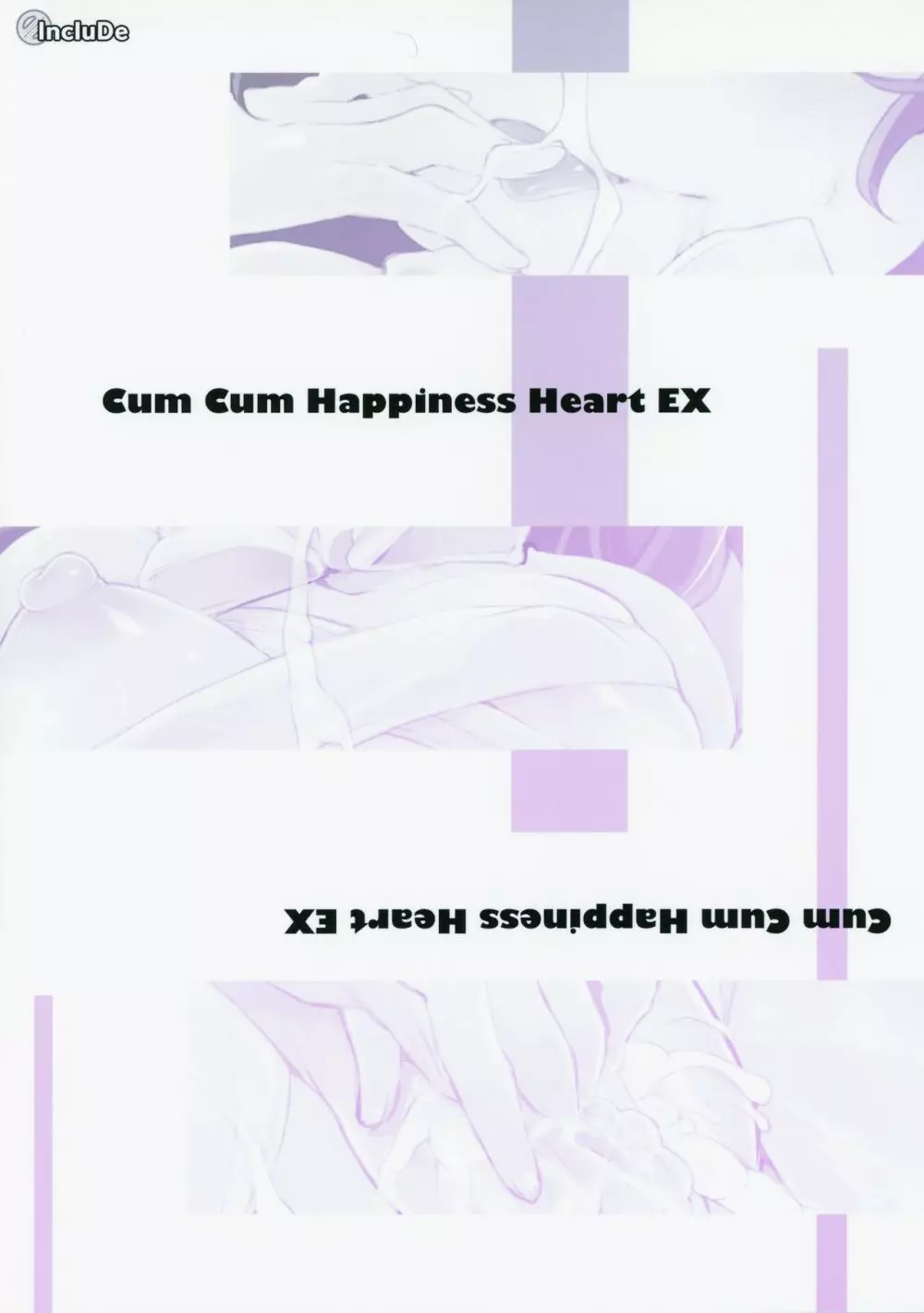 Cum Cum Happiness Heart EX - page26