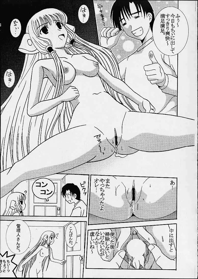 AVIVA 3 - page15