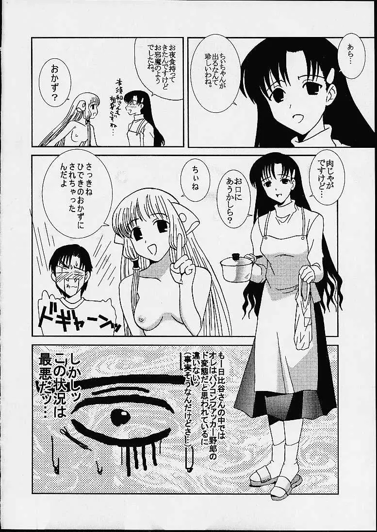 AVIVA 3 - page16