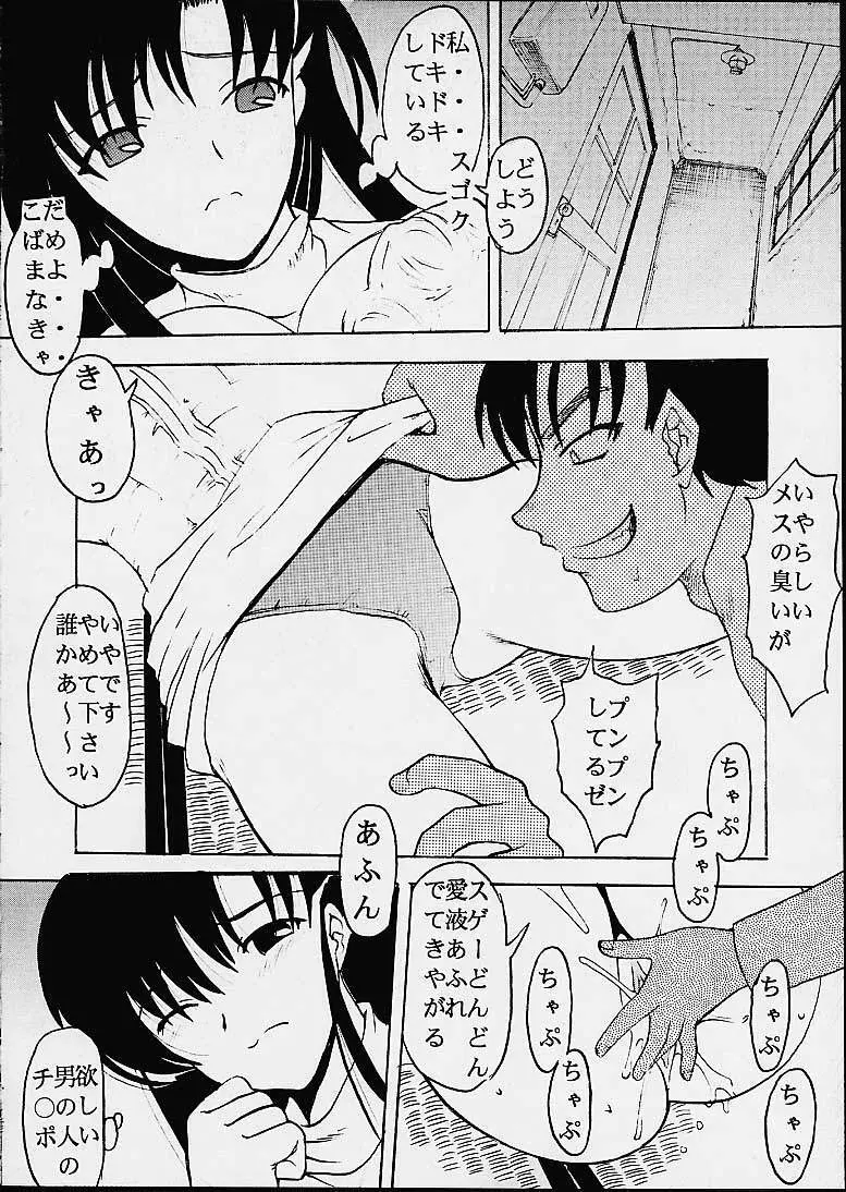 AVIVA 3 - page28