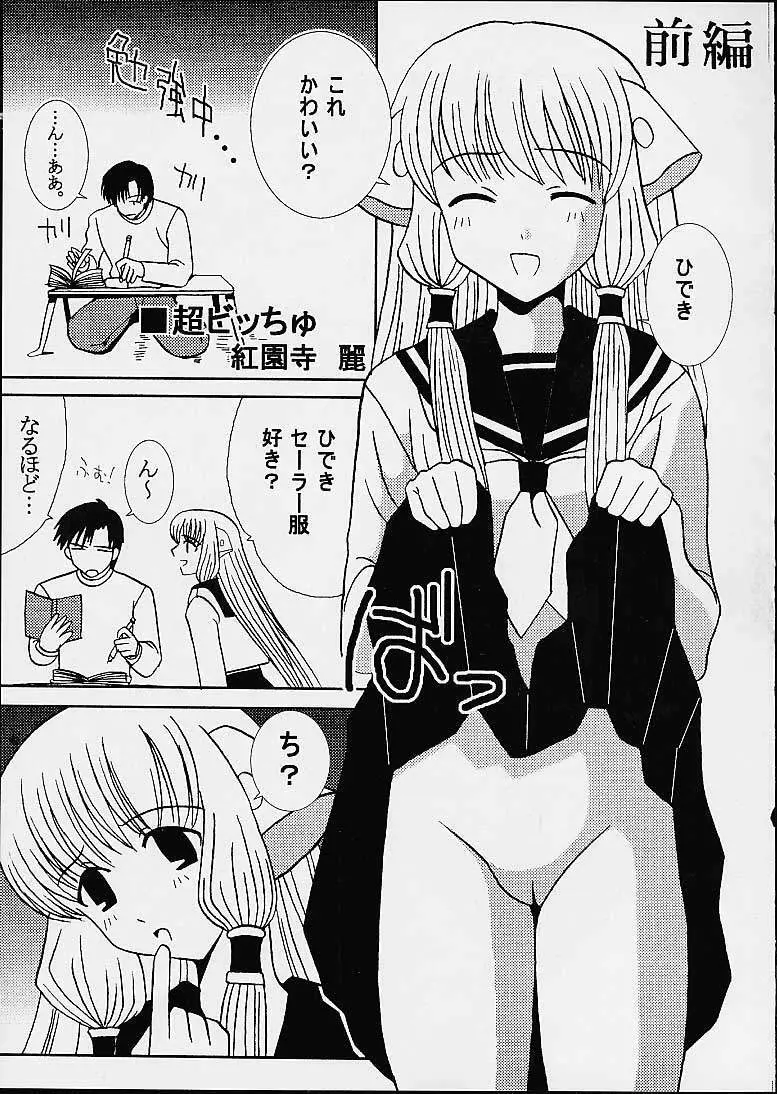 AVIVA 3 - page5