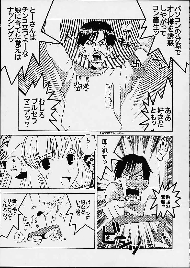 AVIVA 3 - page7