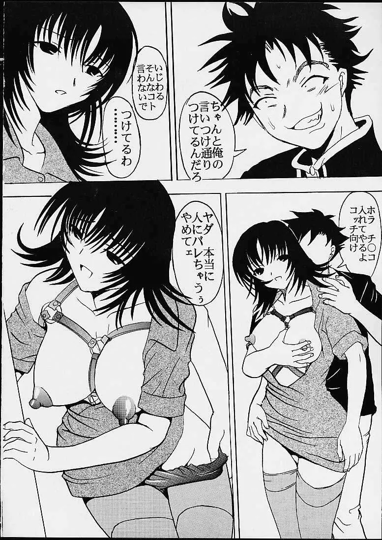 AVIVA 4 - page5