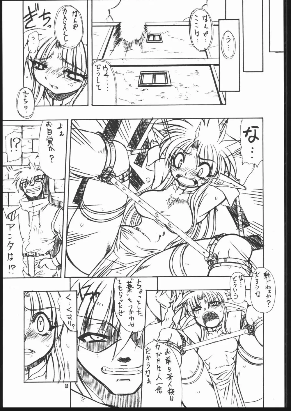 ALBADA-SIDE A - page14