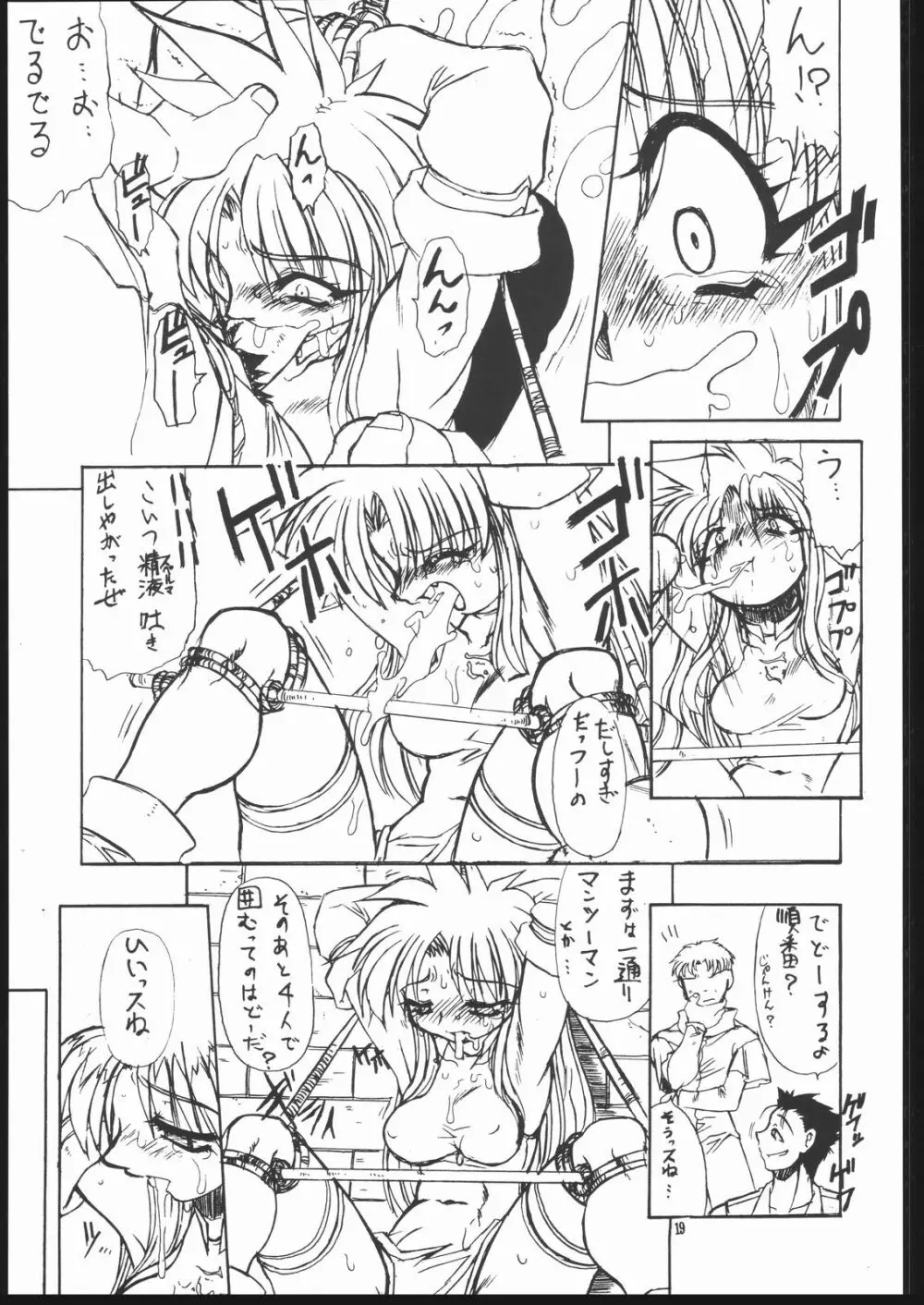 ALBADA-SIDE A - page18