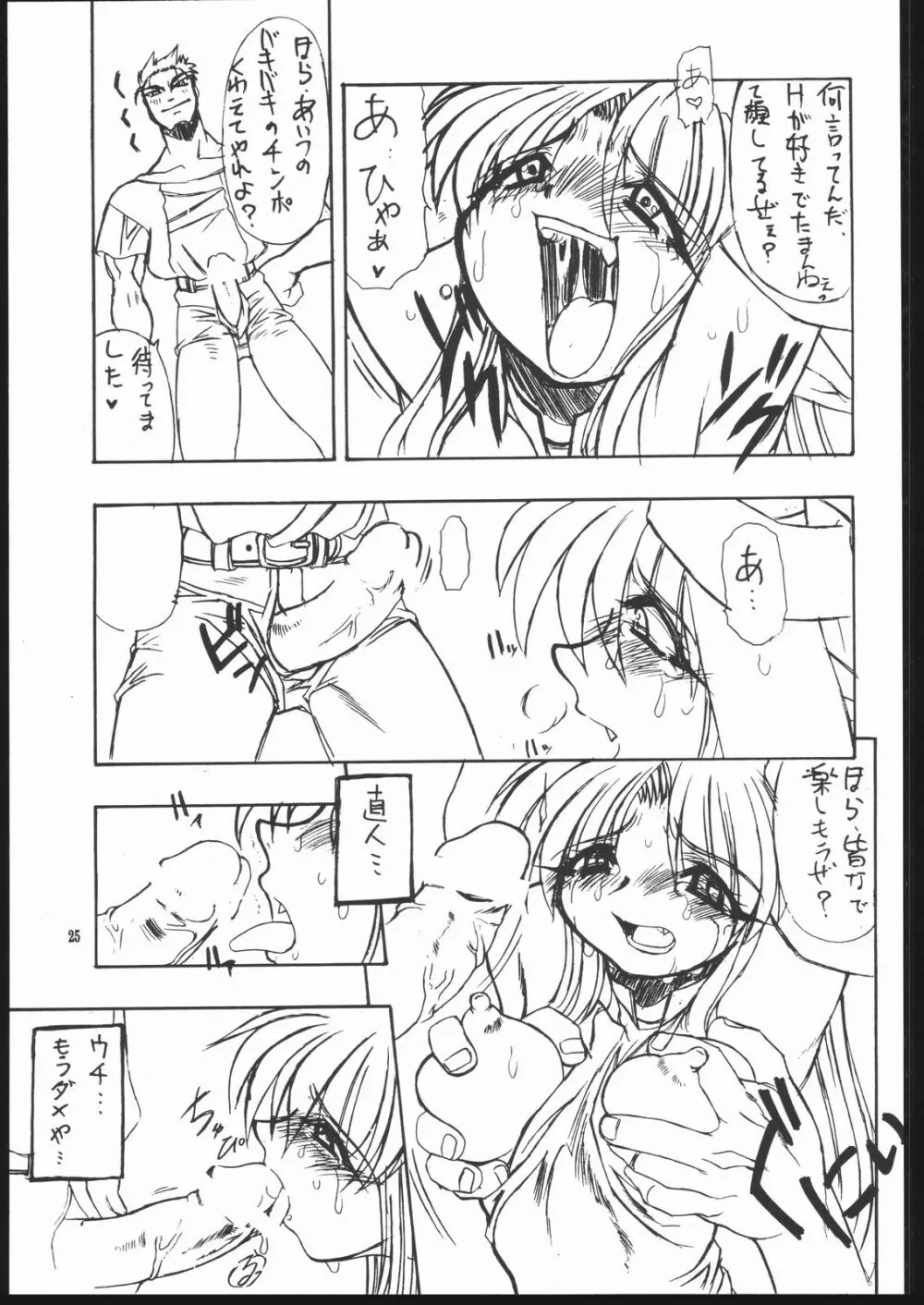 ALBADA-SIDE A - page24