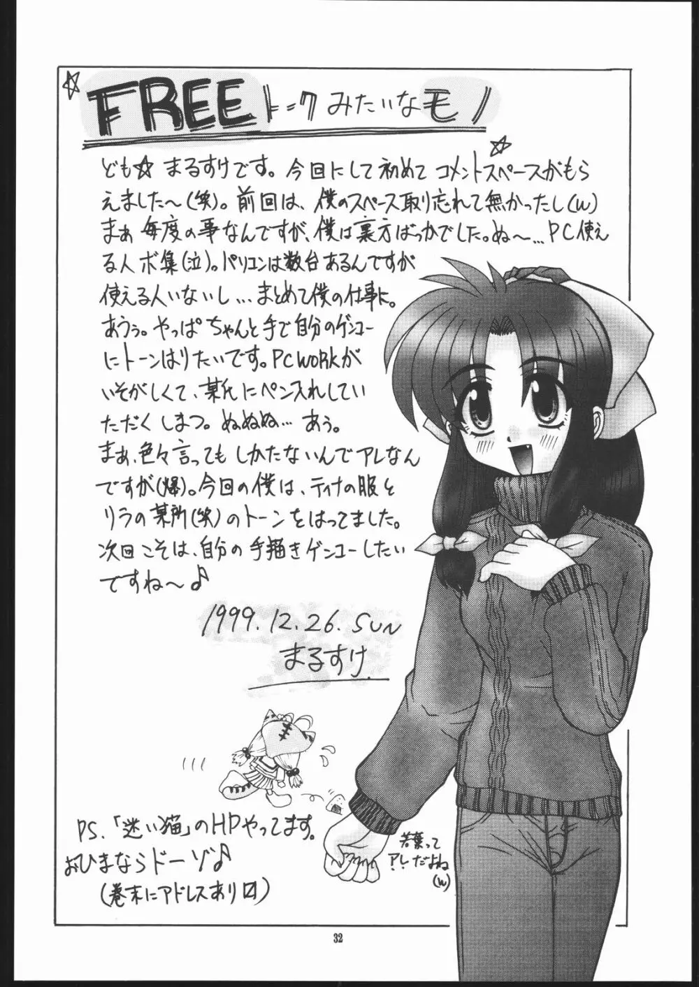ALBADA-SIDE A - page31