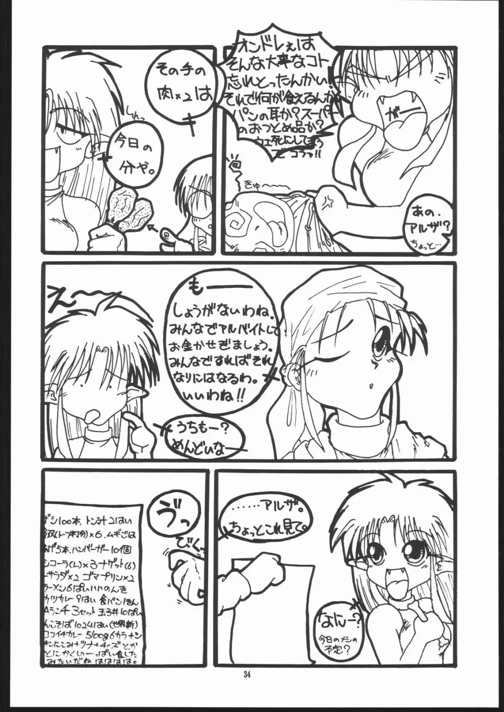 ALBADA-SIDE A - page33