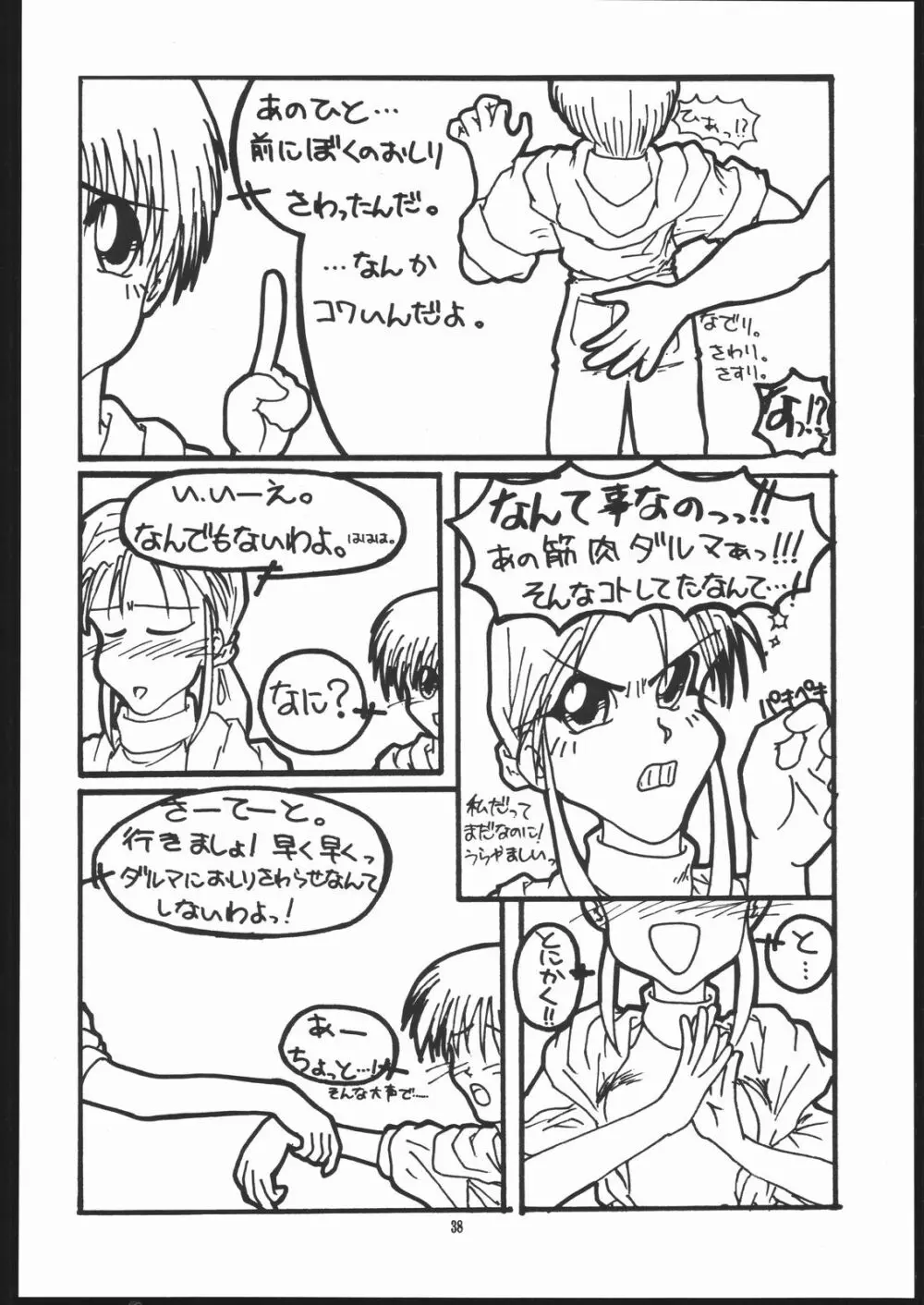 ALBADA-SIDE A - page37