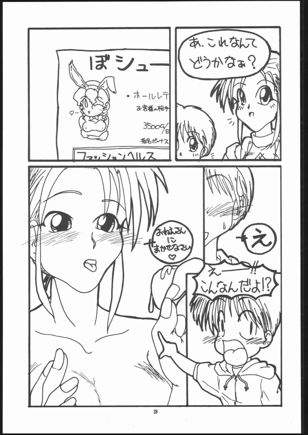 ALBADA-SIDE A - page38