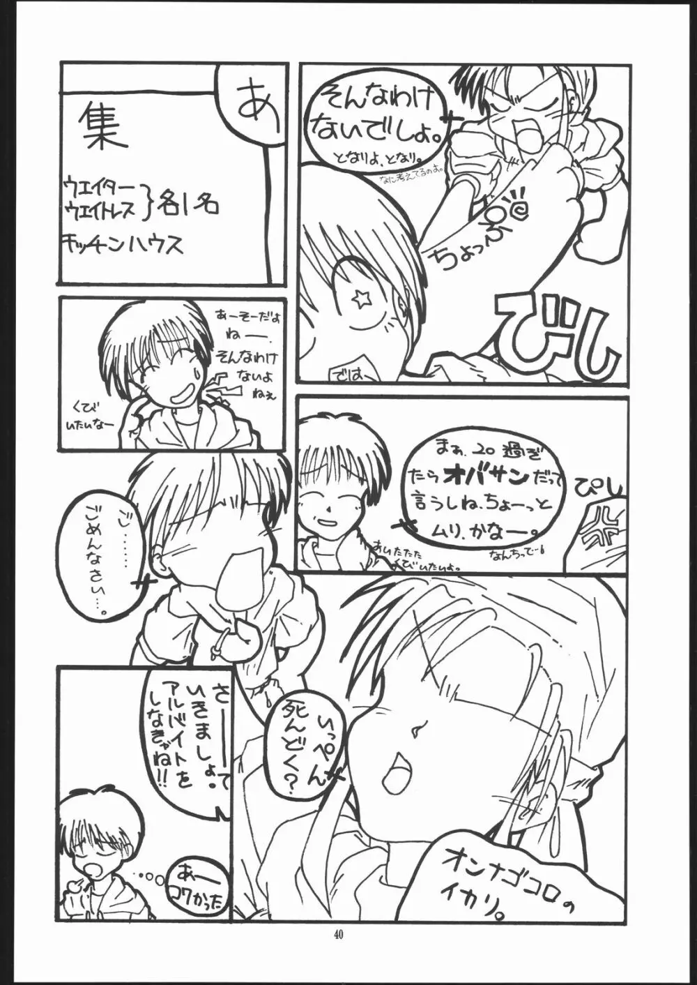 ALBADA-SIDE A - page39