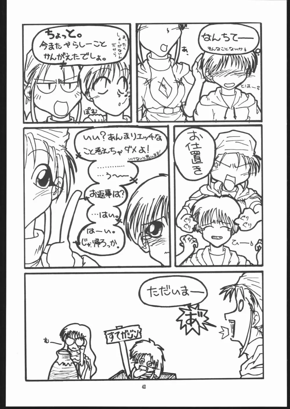 ALBADA-SIDE A - page41