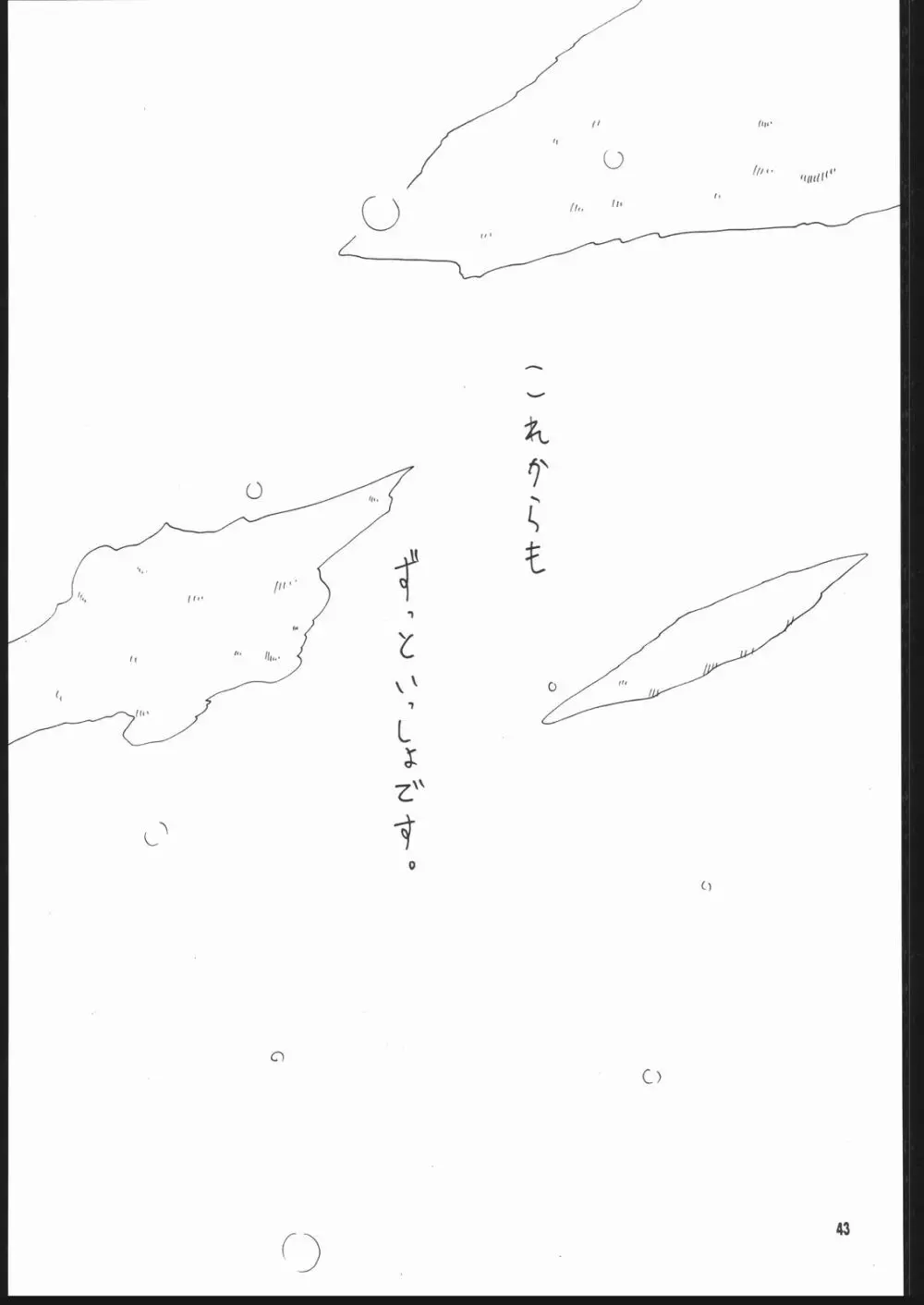 ALBADA-SIDE A - page42
