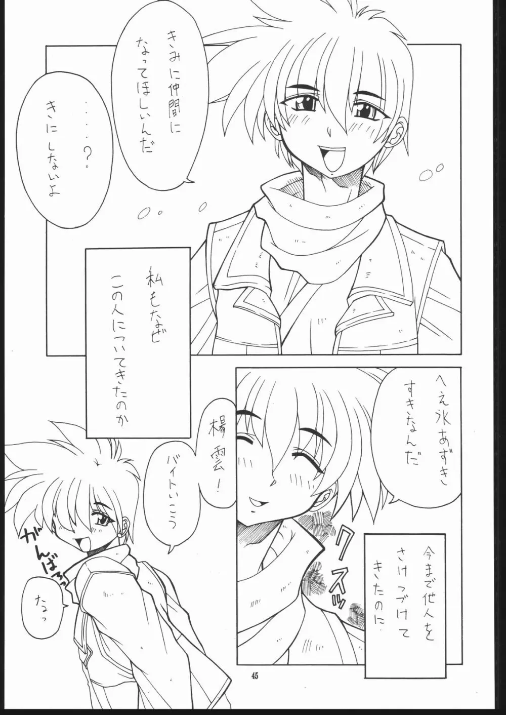 ALBADA-SIDE A - page44