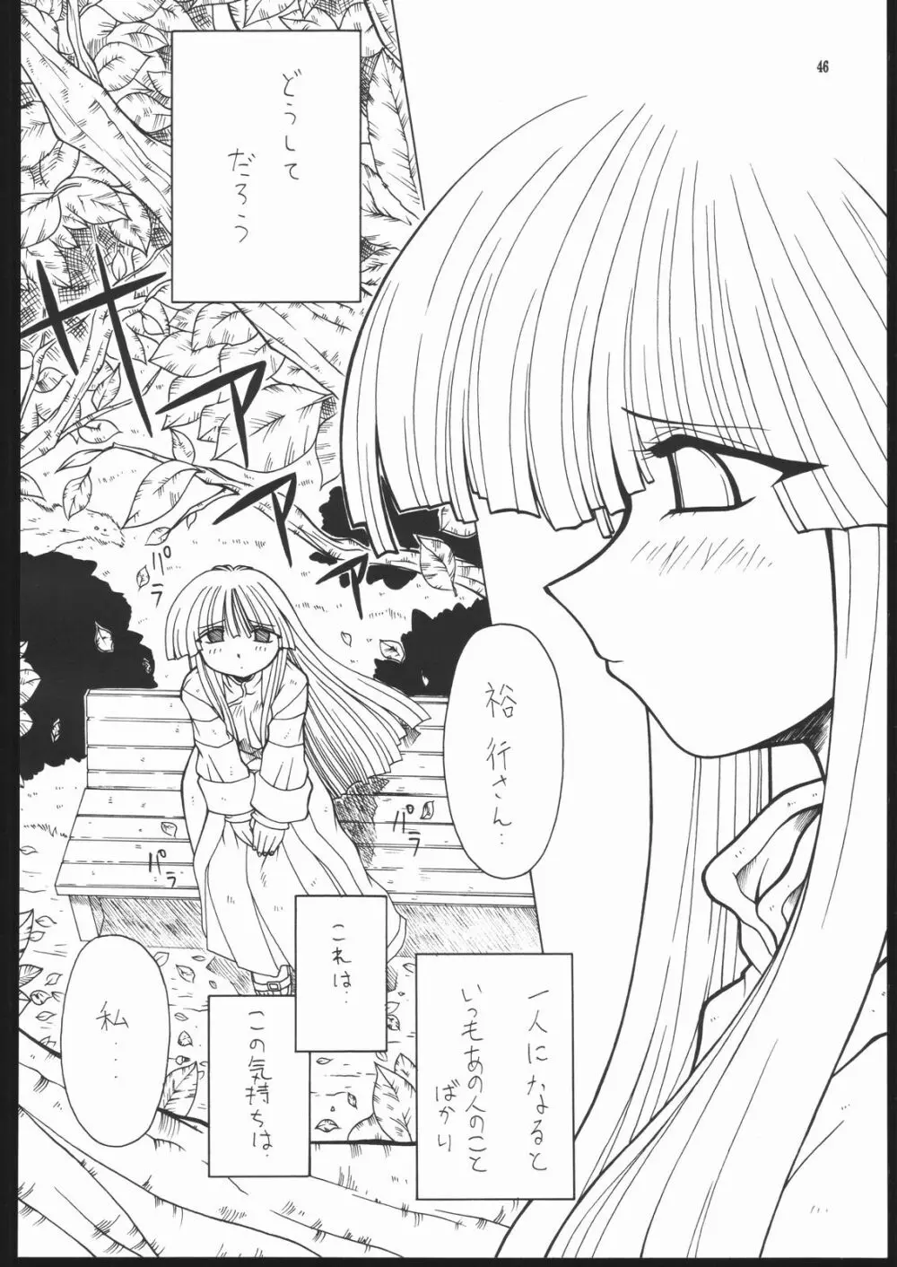 ALBADA-SIDE A - page45